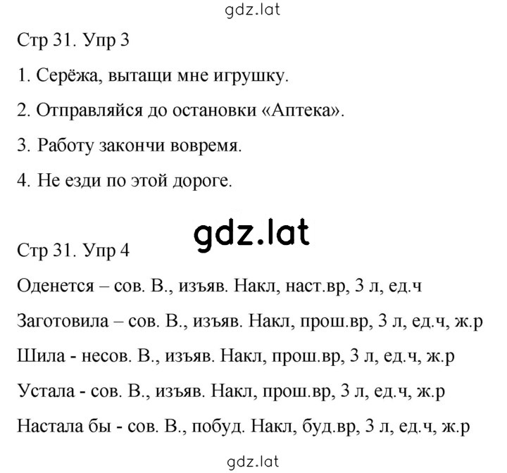 Решение задания № 77 — страница 2