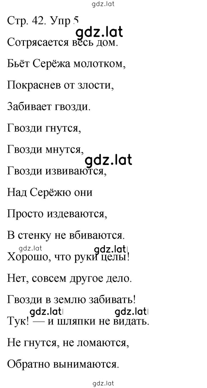 Решение задания № 82 — страница 2