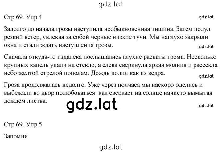 Решение задания № 92 — страница 2