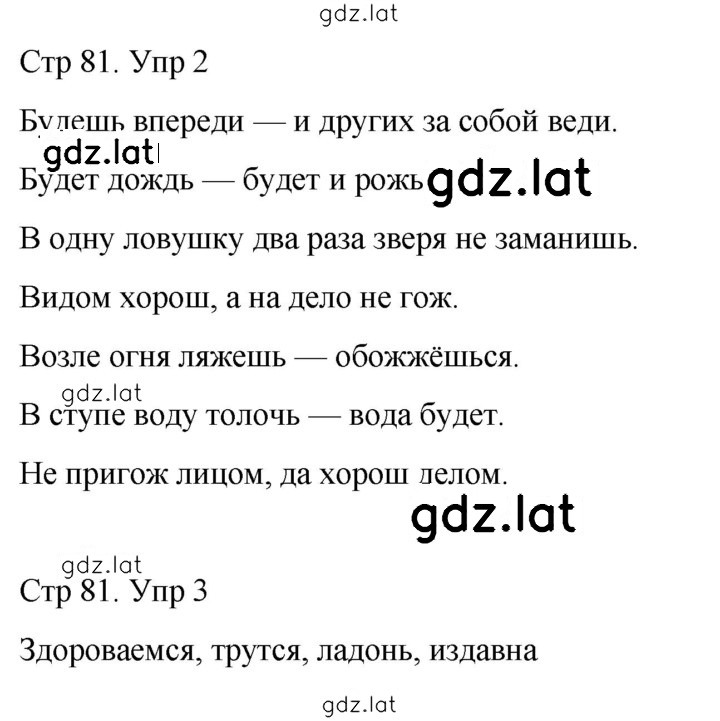 Решение задания № 98 — страница 2