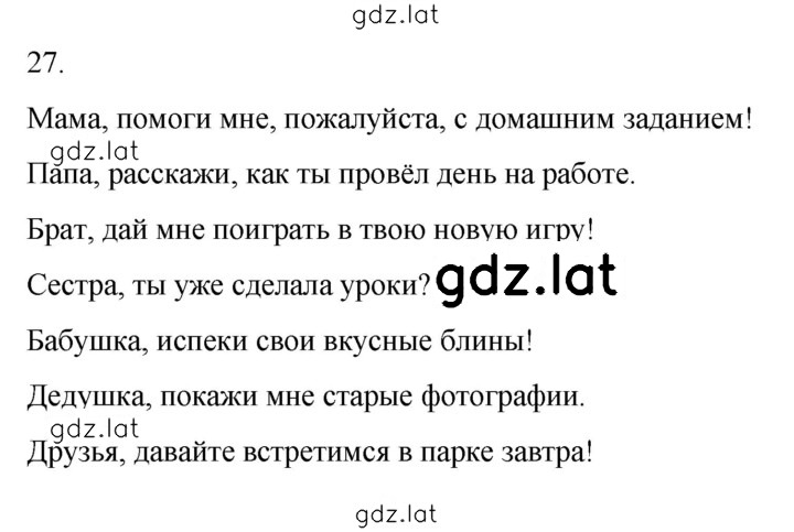 Решение задания № 27 — страница 1