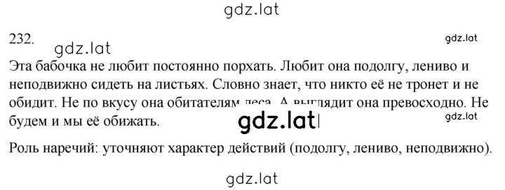 Решение задания № 232 — страница 1