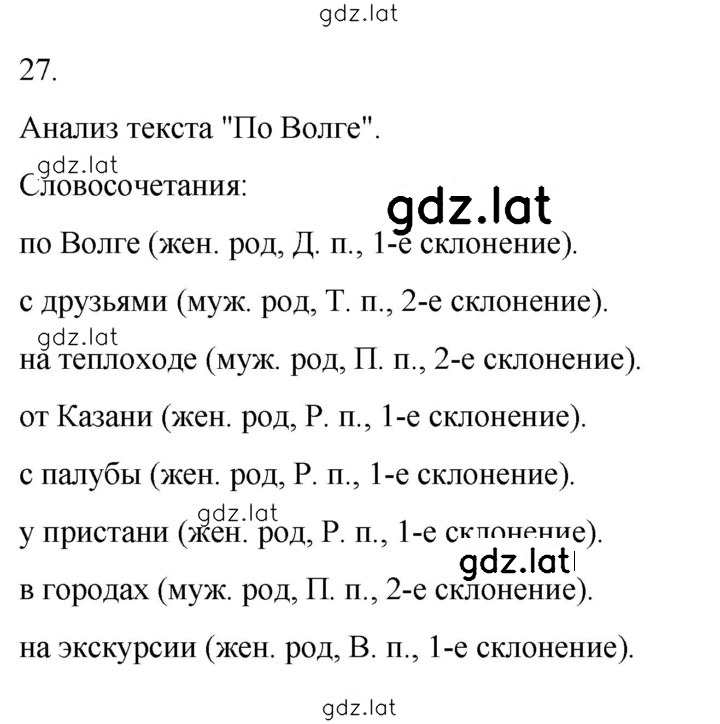 Решение задания № 27 — страница 1