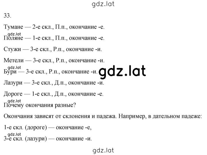 Решение задания № 33 — страница 1
