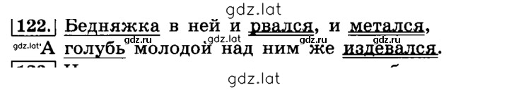 Решение задания № 122 — страница 1