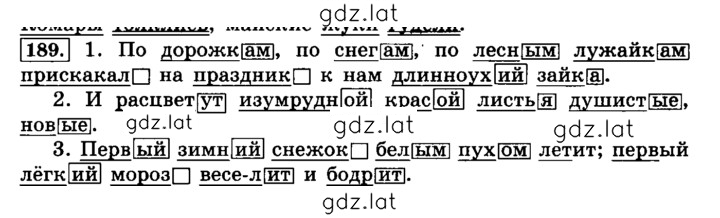 Решение задания № 189 — страница 1