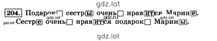 Решение задания № 204 — страница 1