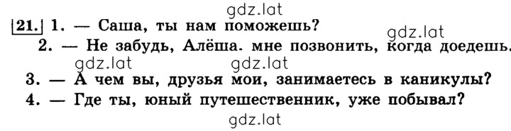 Решение задания № 21 — страница 1
