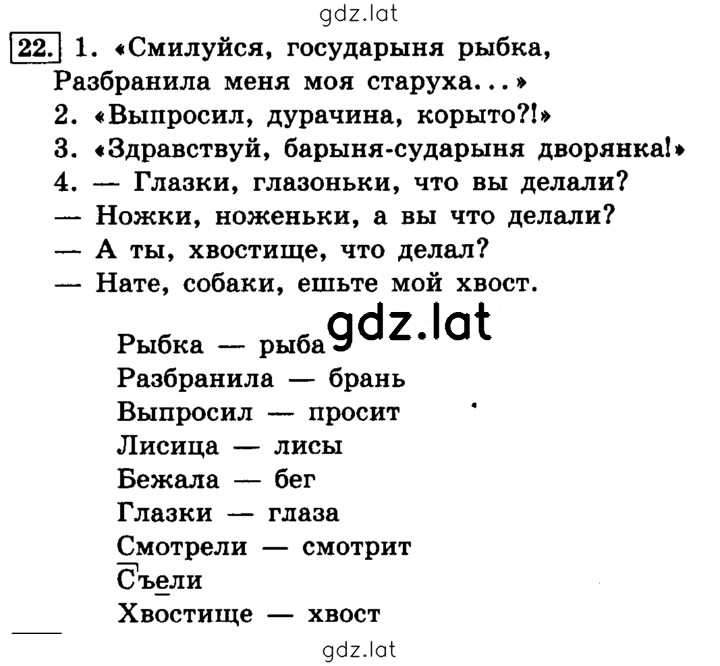Решение задания № 22 — страница 1