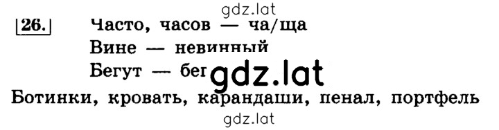 Решение задания № 26 — страница 1