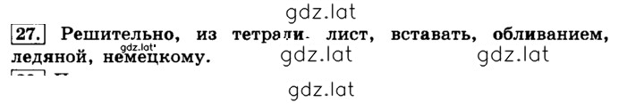 Решение задания № 27 — страница 1
