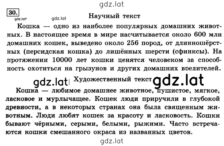 Решение задания № 30 — страница 1