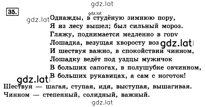 Решение задания № 35 — страница 1