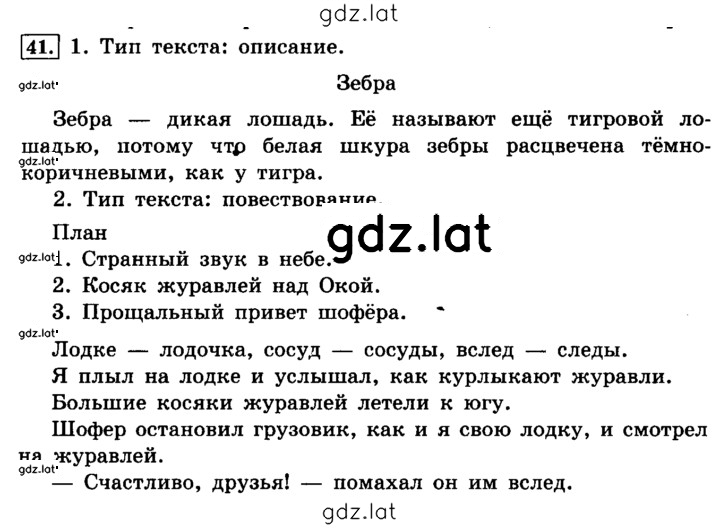 Решение задания № 41 — страница 1