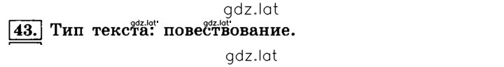 Решение задания № 43 — страница 1