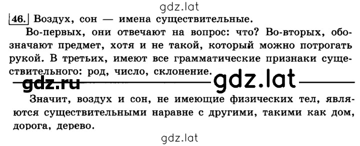 Решение задания № 46 — страница 1