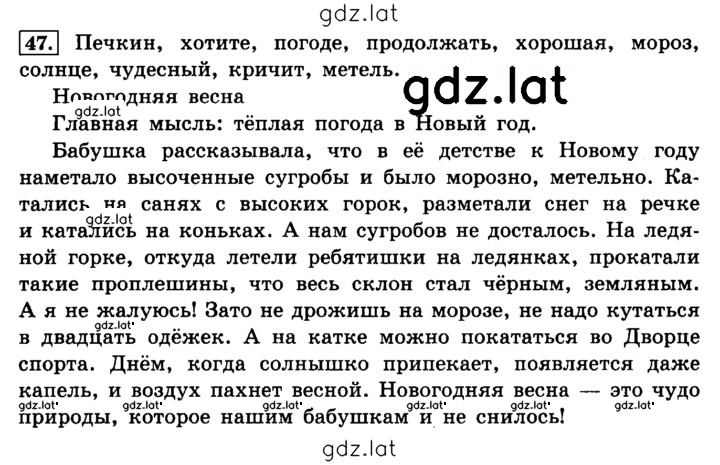 Решение задания № 47 — страница 1