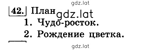 Решение задания № 52 — страница 1