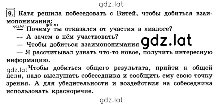 Решение задания № 9 — страница 1