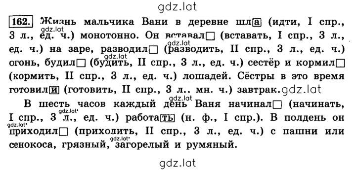 Решение задания № 162 — страница 1
