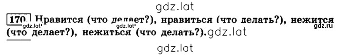 Решение задания № 170 — страница 1