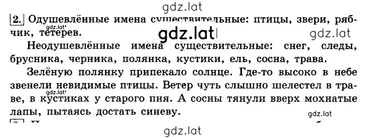 Решение задания № 2 — страница 1
