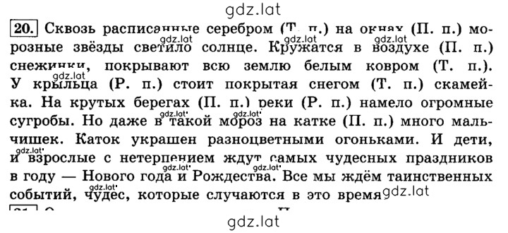 Решение задания № 20 — страница 1
