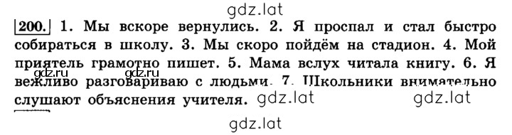 Решение задания № 200 — страница 1