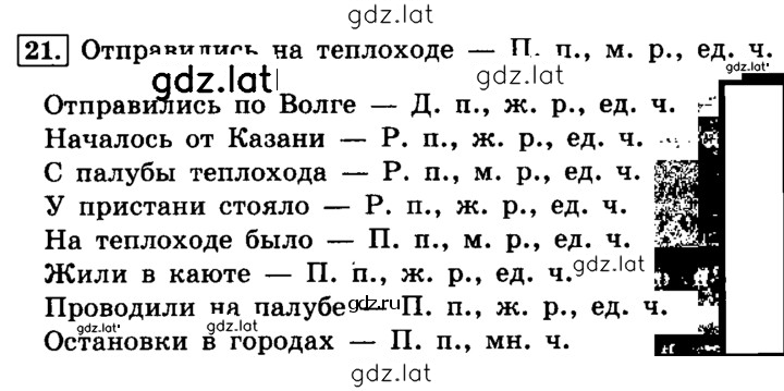 Решение задания № 21 — страница 1