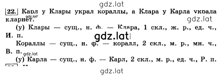 Решение задания № 22 — страница 1