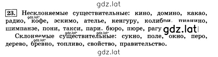 Решение задания № 23 — страница 1
