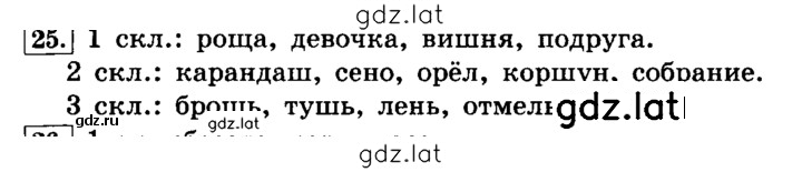 Решение задания № 25 — страница 1