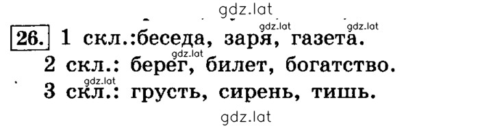 Решение задания № 26 — страница 1