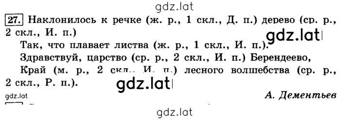 Решение задания № 27 — страница 1