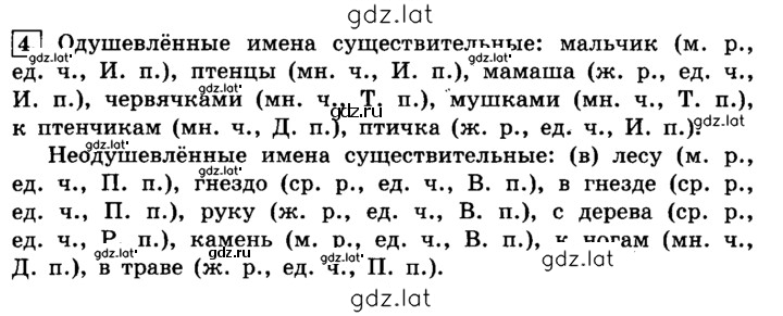 Решение задания № 4 — страница 1