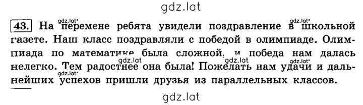 Решение задания № 43 — страница 1