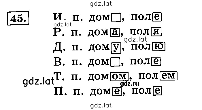 Решение задания № 45 — страница 1