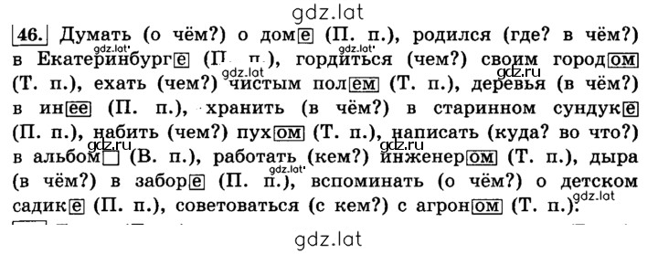 Решение задания № 46 — страница 1