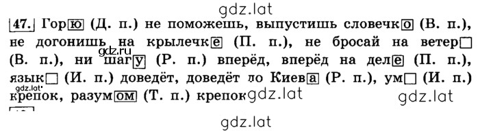 Решение задания № 47 — страница 1