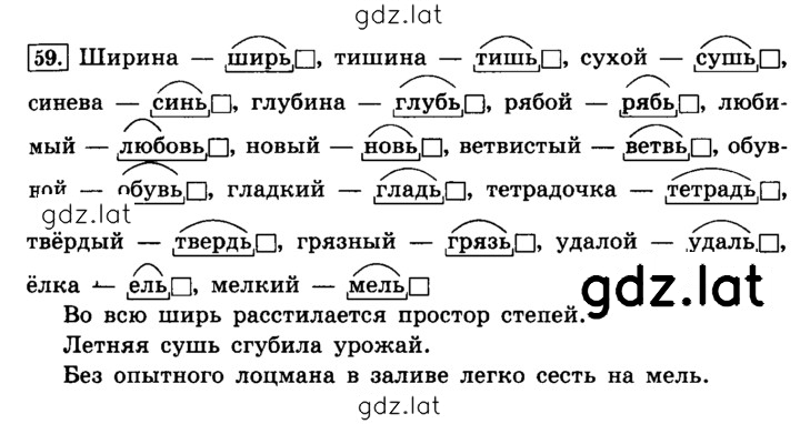Решение задания № 59 — страница 1