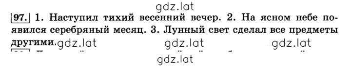 Решение задания № 97 — страница 1