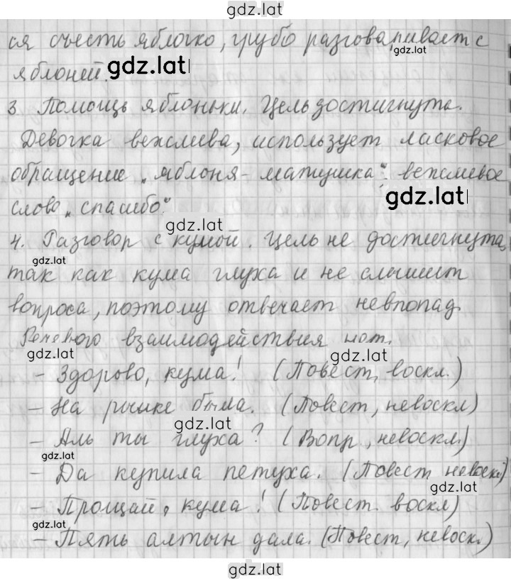 Решение задания № 10 — страница 2