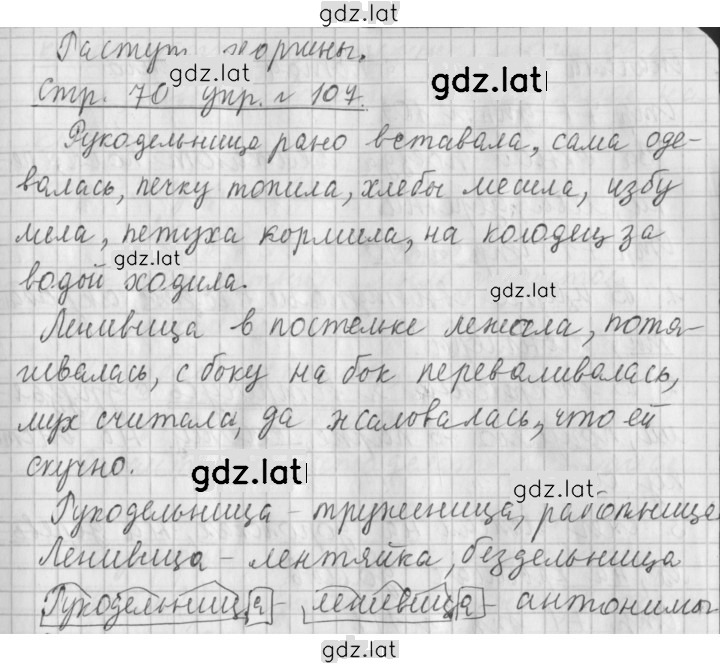 Решение задания № 107 — страница 1
