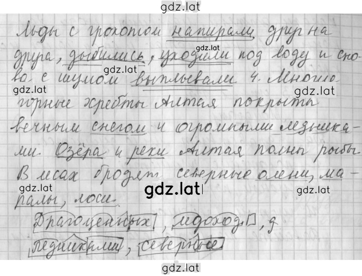 Решение задания № 114 — страница 2
