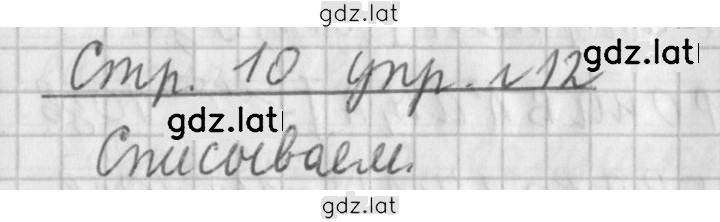 Решение задания № 12 — страница 1