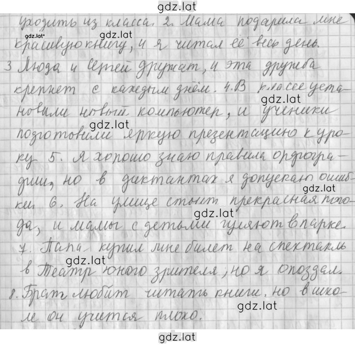 Решение задания № 124 — страница 2