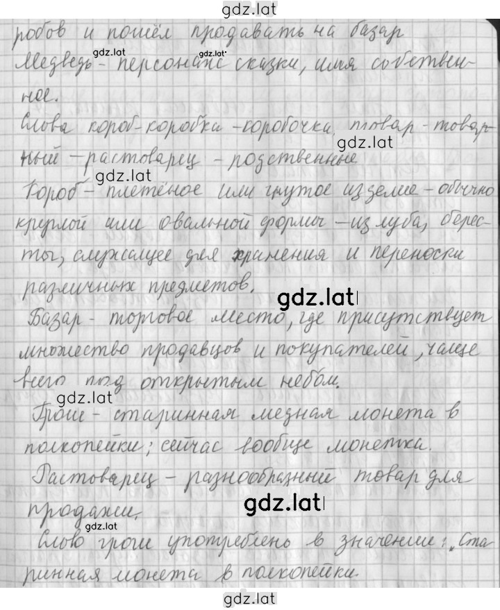Решение задания № 130 — страница 2