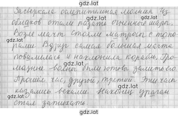 Решение задания № 133 — страница 2
