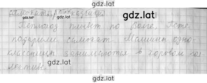 Решение задания № 153 — страница 2