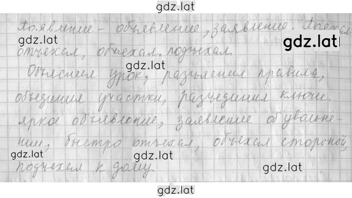 Решение задания № 159 — страница 2